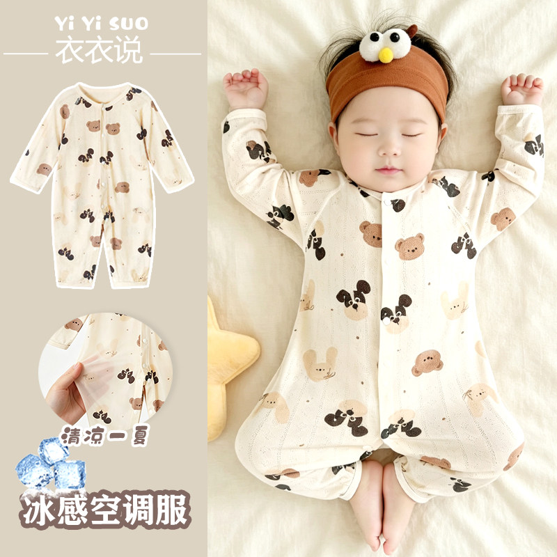 夏季婴儿连体衣服薄款长袖新生幼儿哈衣宝宝竹纤维睡衣空调服夏装