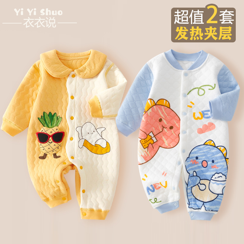 婴儿三层保暖连体衣加厚夹棉
