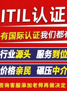 itilV4考试itil4 foundation题库itil4 itil认证培训itil4视频