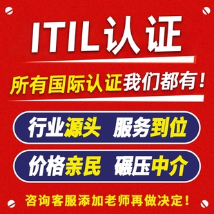 itilV4考试itil4 foundation题库itil4 itil认证培训itil4视频