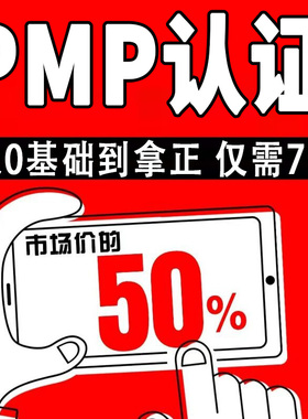PMI-PMP项目管理认证代报名培训证书课程题库续证PDU学时证明ACP
