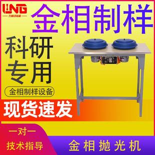 现货供应金相制样设备金属试样抛光装置P-2型金相试样抛光机