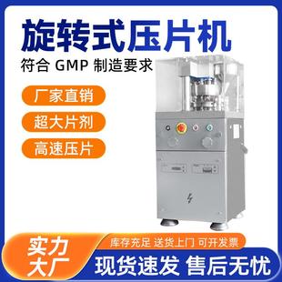 压片机单冲手摇电动中药粉末药片实验室制药压片 顶派全自动旋转式