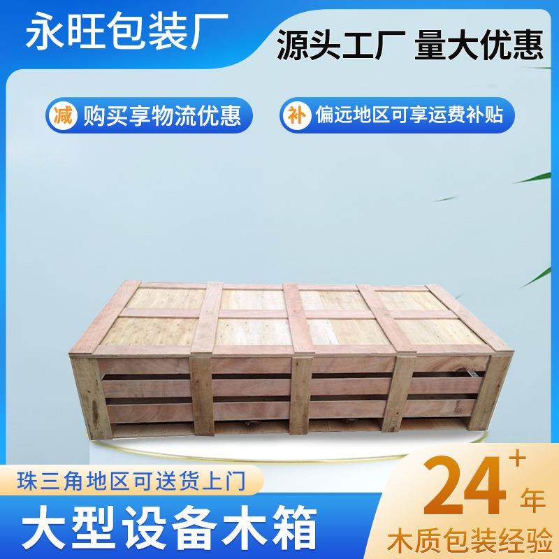 五金设备周转木箱免熏蒸包装木箱循环周转箱免熏蒸木箱,包装,塑料托盘,淘宝优惠券,粉丝福利购,淘宝优惠卷