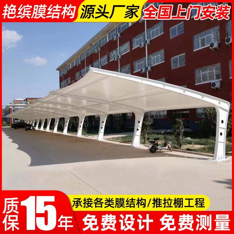 工厂小区膜结构停车棚公共停车场张拉膜雨篷南昌户外汽车遮阳蓬