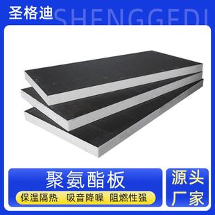 外墙保温聚氨酯板双面泡沫板硬泡聚氨酯复合板外墙隔热吸音保温板