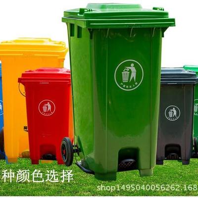 加厚中间脚踏垃圾桶环卫大号户外果皮箱环保塑料分类240L120L