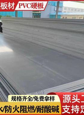 灰色pvc板密度1.6比重1.7pvc水箱板焊接水槽5mm6mm8mm10mm12mm