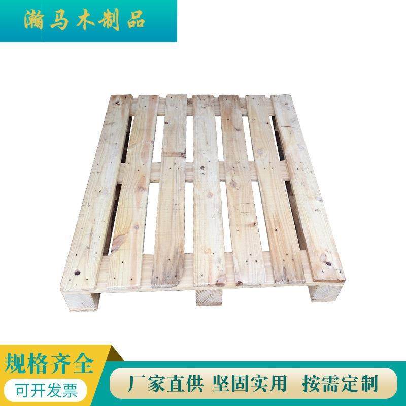 木托盘厂家木栈板托盘免熏蒸实木托盘四面进叉物流运输木卡板,包装,塑料托盘,淘宝优惠券,粉丝福利购,淘宝优惠卷