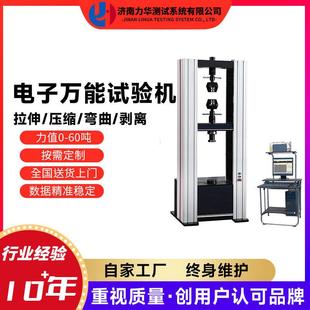 钢板拉伸试验机新能源汽车板材拉力试验机