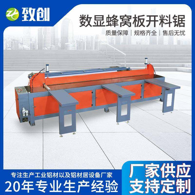 厂家生产数显蜂窝板开料锯木工裁板锯推台锯全自动马氏数控精密锯,五金/工具,切割机,淘宝优惠券,粉丝福利购,淘宝优惠卷