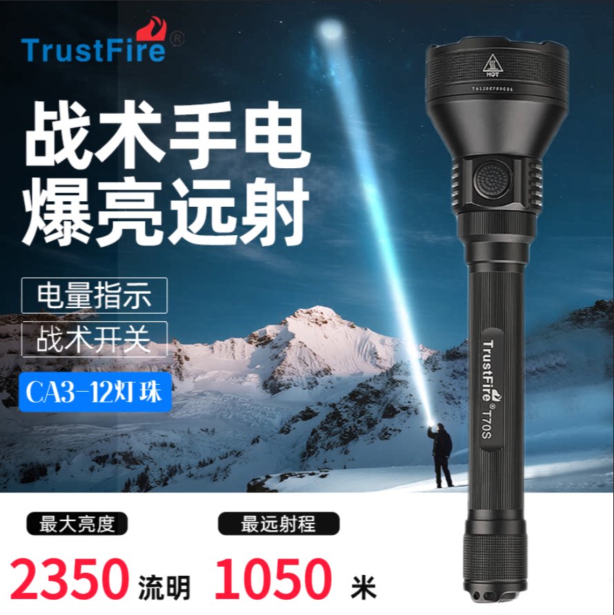 手电筒强光战术大功率千米远射白激光探照军穿天炮巡逻专用大手电