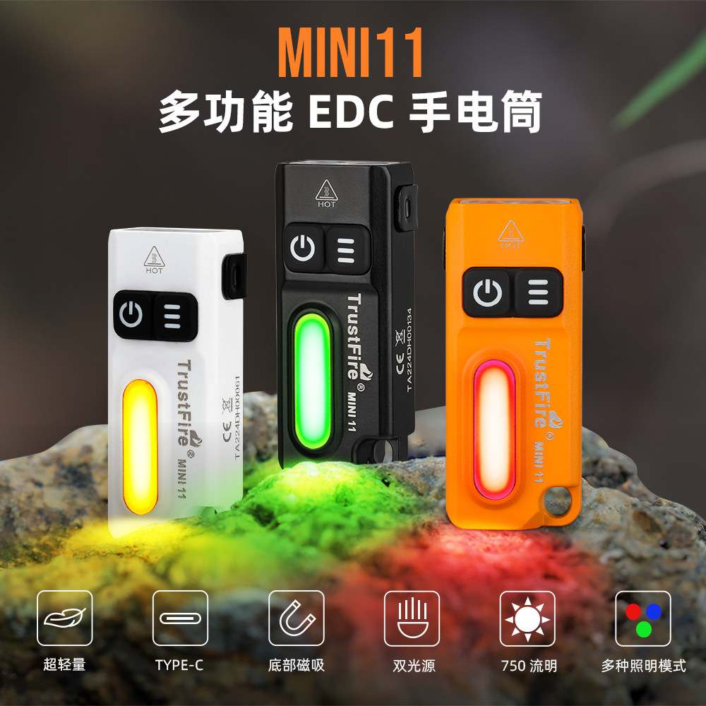 迷你钥匙扣强光充电EDC手电筒
