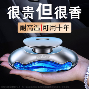 摆件持久淡香车用饰品 车载香水汽车香薰车内香氛用品车上高档男士
