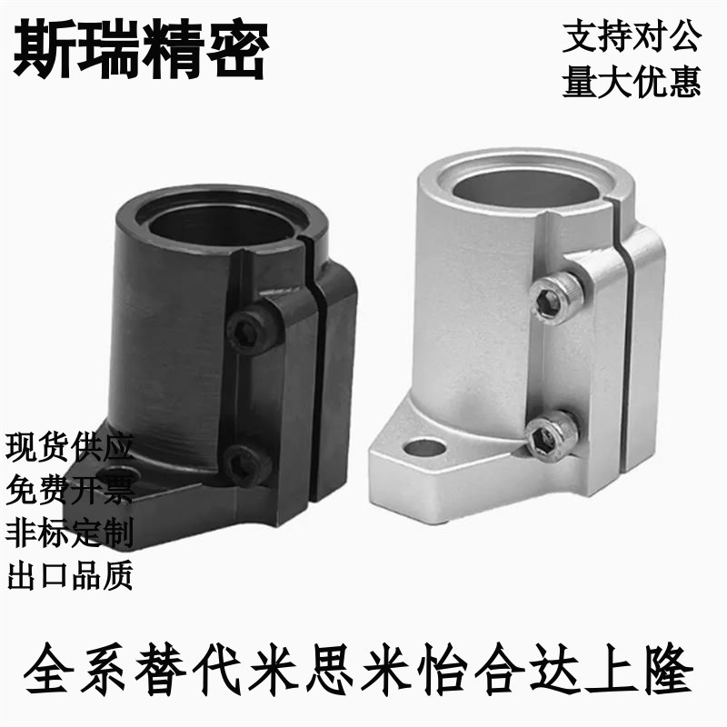 加长轴固定座SHFDL8/10/12/15/16/20/25/30/35/40/50导向轴支座