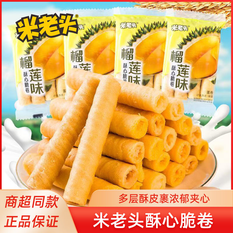 米老头榴莲味酥心脆卷蛋卷多层酥皮夹心休闲办公解馋年货小吃零食