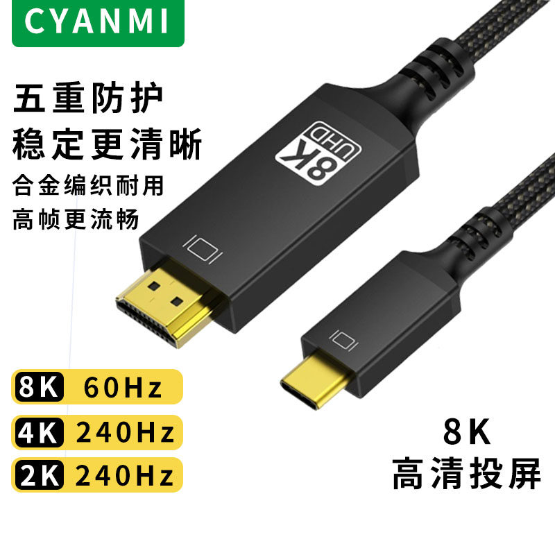 typec转hdmi手机电脑电视机投屏转换连接线适用于苹果华为笔记本