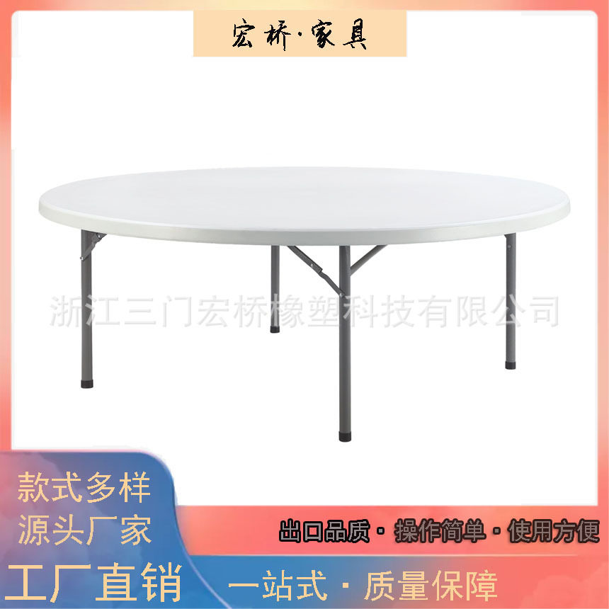 200*74cm超大塑料圆桌 可收腿两米直径吹塑圆桌 HDPE吹塑大圆桌