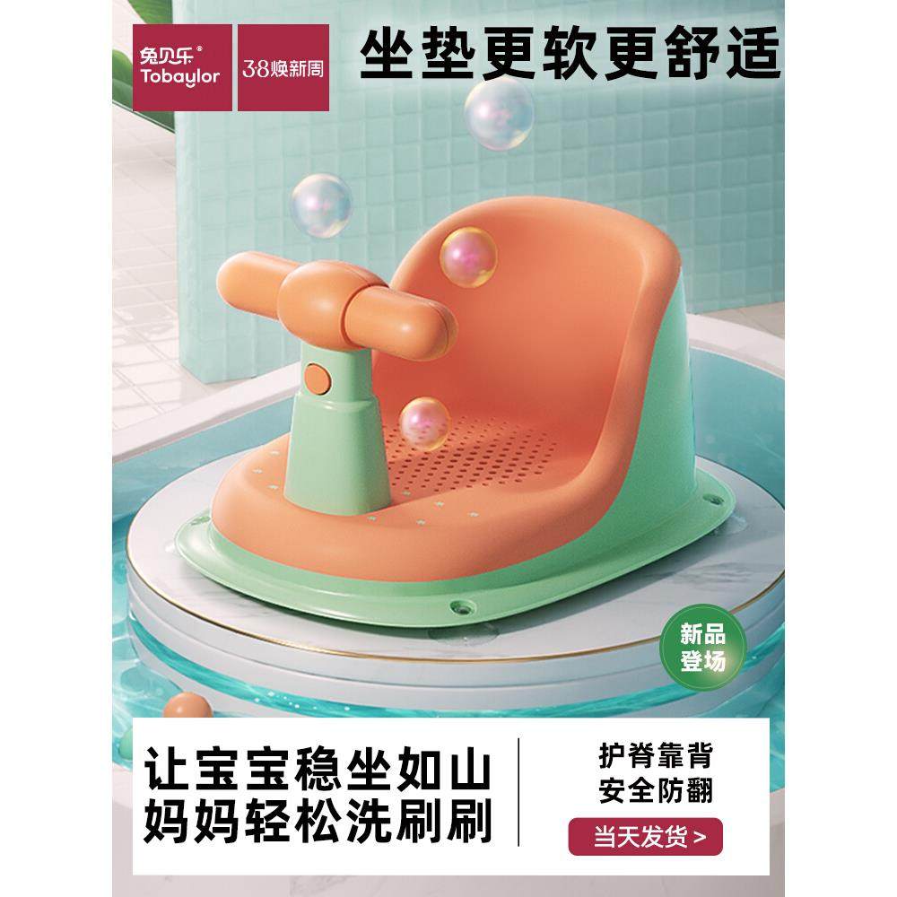 宝宝洗澡坐椅儿童洗澡神器洗澡凳可坐托座椅婴儿浴盆支架防滑浴凳,收纳整理,烫衣板及配件,淘宝优惠券,粉丝福利购,淘宝优惠卷