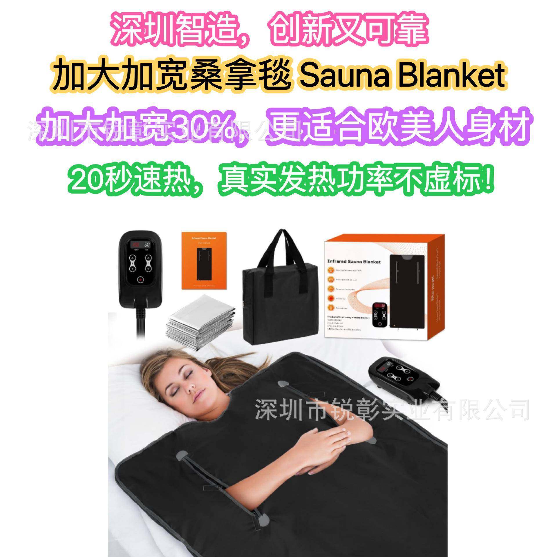 2025桑拿毯沙棘排酸排湿远红外线汗蒸袋美容院排酸毯