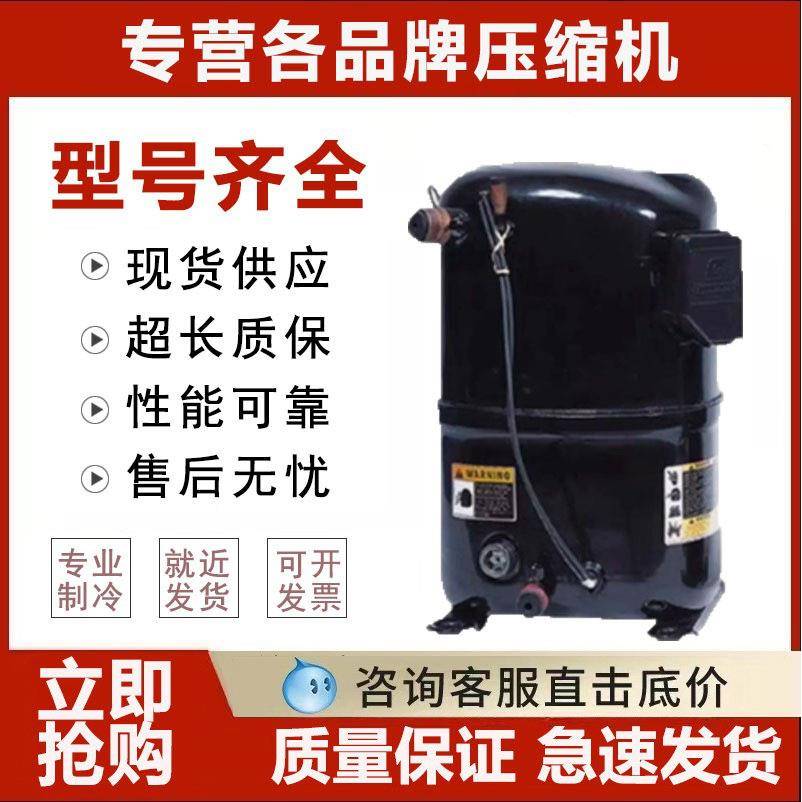 适配CRNQ-0500-TFD-522CRNQ-0275-TFD-522谷轮活塞制冷压缩机