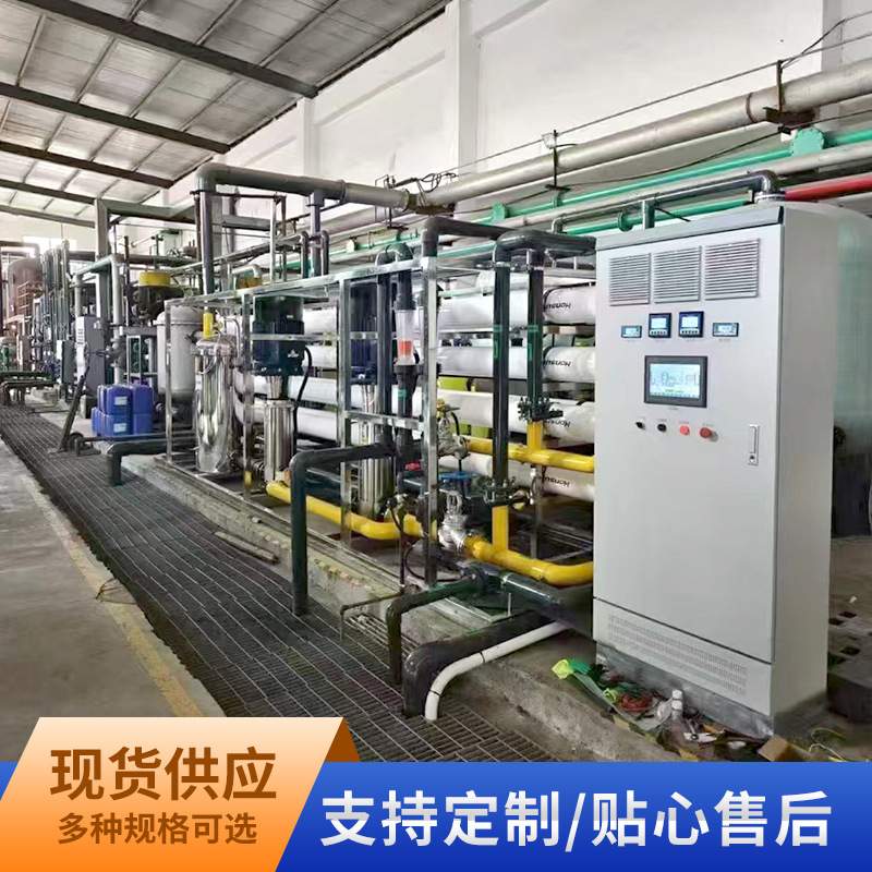 华膜单级反渗透纯净水设备RO工业去离子水水处理双级设备大型