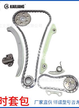 LF01-12-500A发动机正时链条系统修理包汽车零部件配件9-0727S