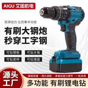锂电多功能有刷大钢炮大功率一机多用锂电钻无极调速手电钻