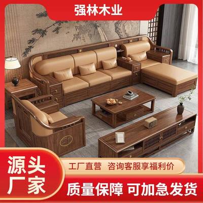 新中式北欧风格黑胡桃木实木客厅直排沙发小户型现代简约组合家具