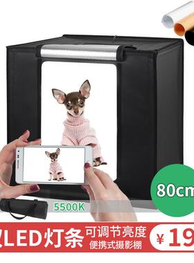 摄影棚80cmled可折叠简易柔补光灯箱便携式产品拍照静物箱支架棚