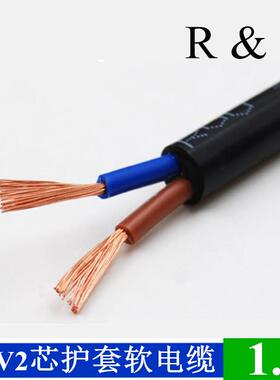 全铜阻燃RVV2芯*1.5mm平方圆形黑色电线铜芯软护套线电线电缆