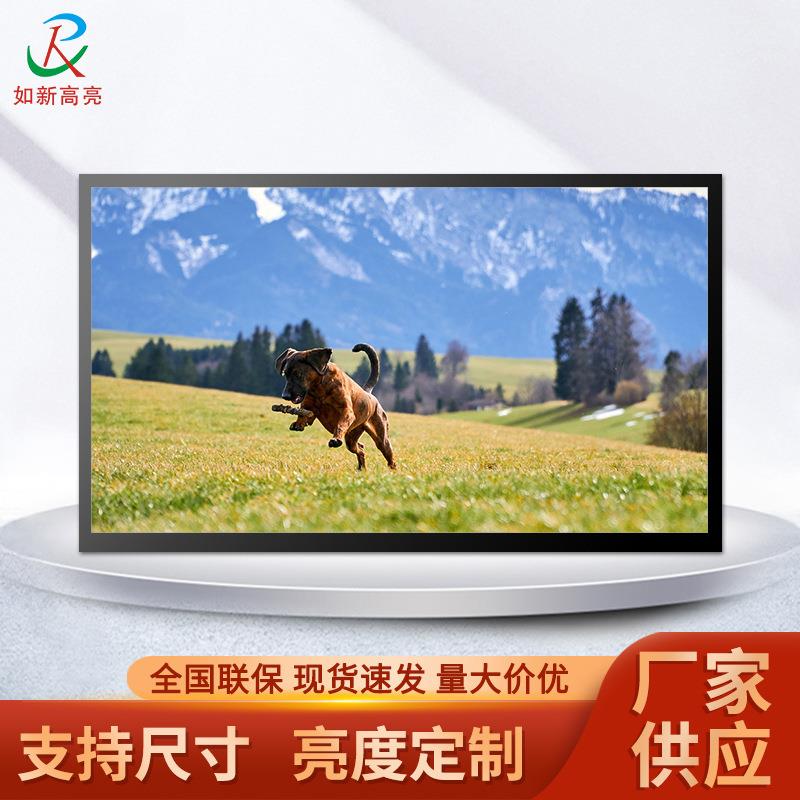 如新高亮23.8寸户外高亮液晶显示屏LCM液晶模组面板工厂现货