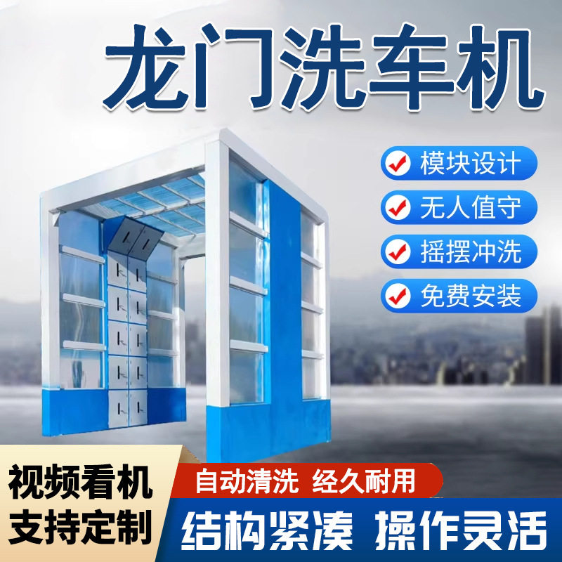 工地龙门式洗车机商混站工程洗轮机大型摇摆全封闭环保洗车设备