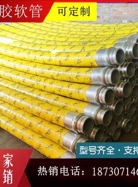 高压胶管黑色胶管双头混凝土胶管三一泵车125胶管3米布料机胶管