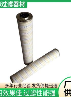 佰锦液压油滤芯0660D025W/HC/-W液压吸油进油液压先导滤芯