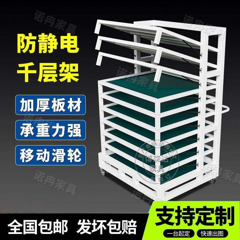 不锈钢翻转式千层架汽车零部件重型货架防静电周转车PCB板存放架