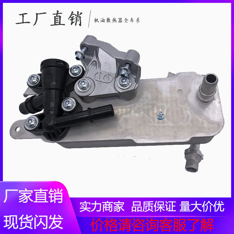 工厂批发大量库存现货汽车机油散热器适用于宝马17218514515