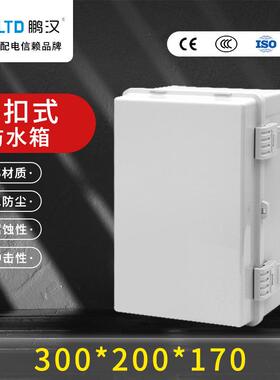 鹏汉塑料配电箱布线保护盒仪表控制箱300*200*170灰色透明