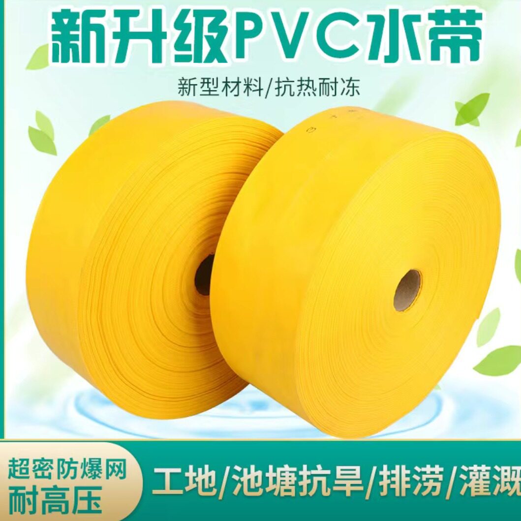 2寸3寸纳米夹网布水带防爆绿化灌溉抽水浇地PVC软管厂家现货高压