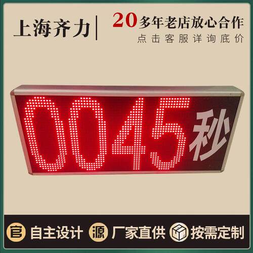 LED正计时安全天显示屏倒计时可变色LED显示屏报警倒计时显示屏