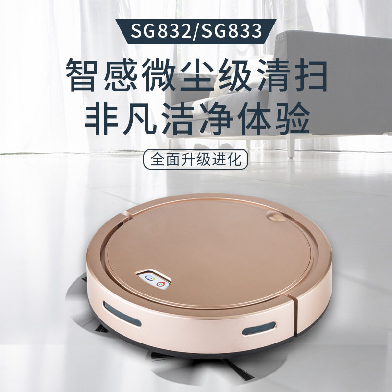 智能扫地机自动回充家用吸尘器扫拖吸一体清洁机感应防跌落小家电