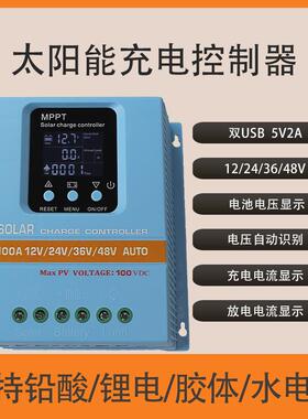 MPPT太阳能控制器12V24V36V48V自动识别蓄电池充电控制器SA48100A
