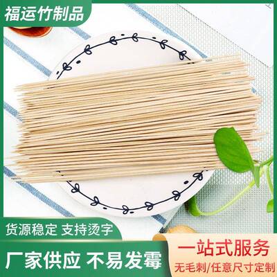 一次性烧烤竹签4.0*27cm（一万支）签圆签工厂供应烧烤签子