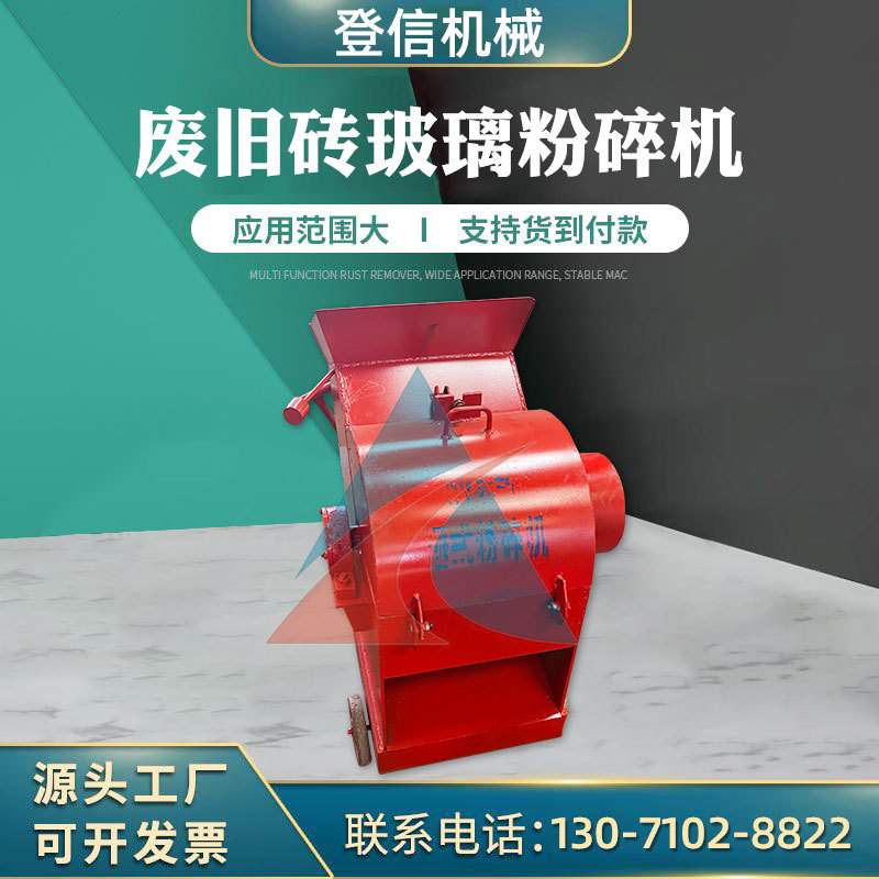 废旧砖粉碎机 加气块砖粉碎机 玻璃粉碎机 欢迎采购