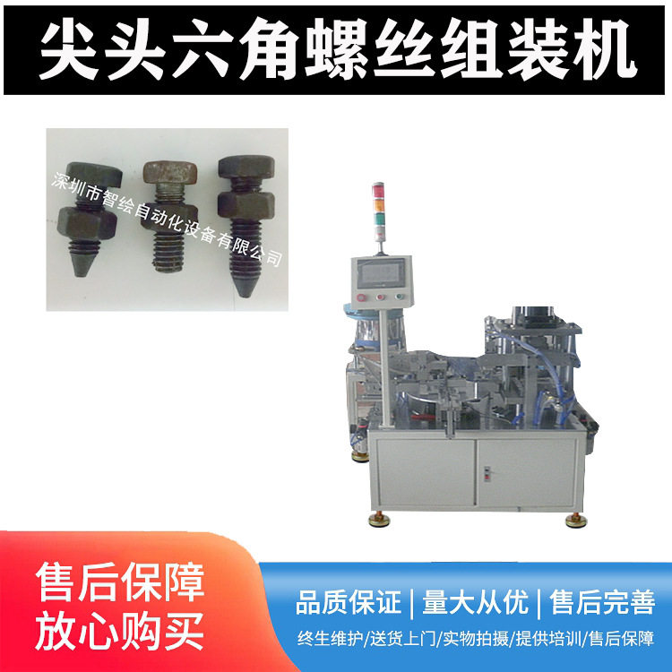 M8*30农业机械螺栓组装机88级尖头螺栓装配机六角螺母装配拧紧机