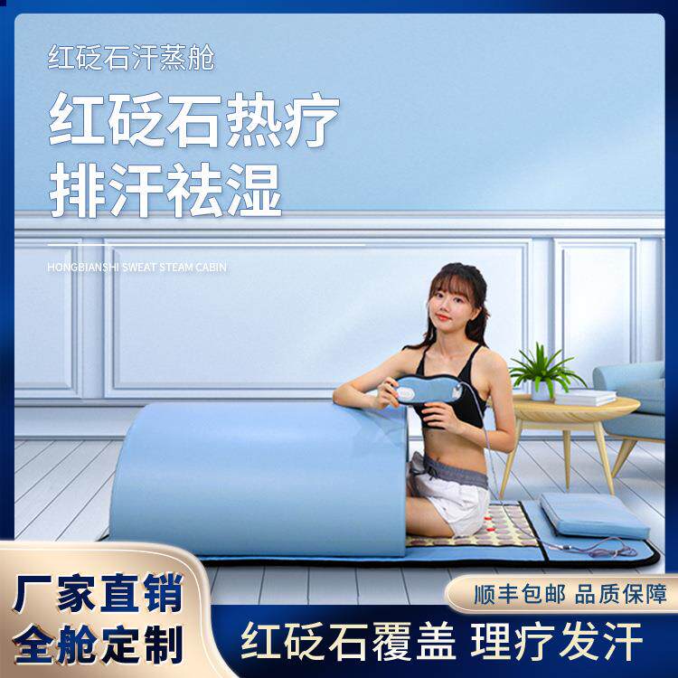 细胞热疗仪红砭石太空舱桑拿汗蒸仓按摩眼罩发汗舱汗蒸房远红外