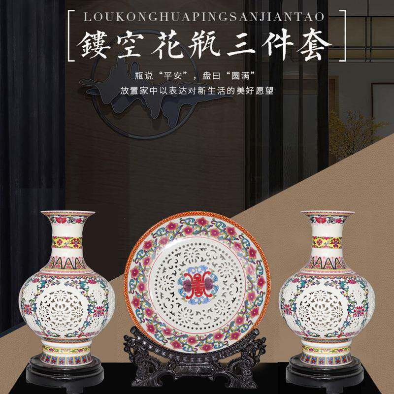 中式镂空青花瓷花瓶三件套粉彩圆盘中式家居客厅玄关装饰花器摆件
