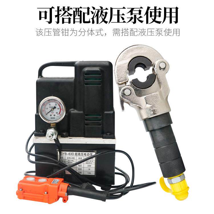 不锈钢水管液压钳手动压管钳卡压式管件安装工具地暖铝塑管卡压钳