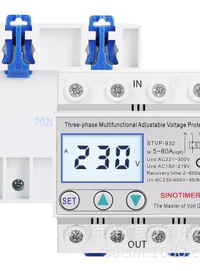 STVP-932三相四线可调自复式过欠压断零相序多功能保护器带电压