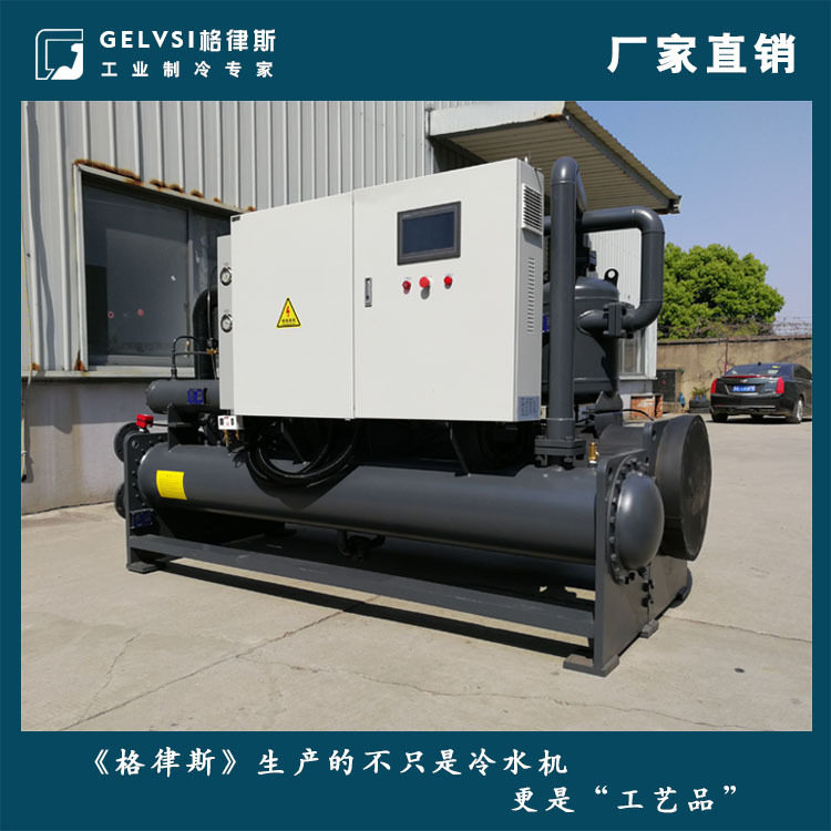 格律斯冷水机组 饮料生产灌装机、萃取降温冰水机 水冷螺杆冷冻机